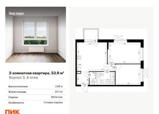 Продажа 2-комнатной квартиры, 53.9 м2, Благовещенск