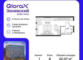 Продаю квартиру студию, 22.1 м2, Санкт-Петербург, Красногвардейский район, проспект Энергетиков, 2к1