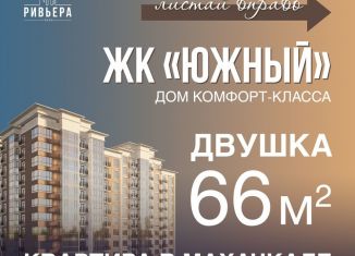 2-ком. квартира на продажу, 66 м2, Махачкала, проспект Амет-Хана Султана, 350Б