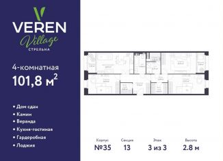 Продается трехкомнатная квартира, 101.8 м2, Санкт-Петербург, Красносельское шоссе, 22