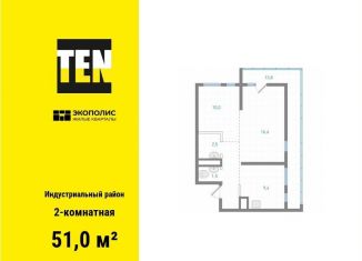 Продажа 2-ком. квартиры, 51 м2, Хабаровский край