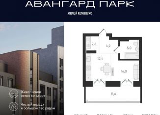 Продажа квартиры студии, 40.2 м2, Новосибирск