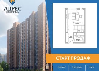 Продам квартиру студию, 25.6 м2, Мытищи