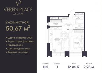 Продажа 1-комнатной квартиры, 50.7 м2, Нижний Новгород, Нижегородский район