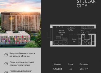 Продам квартиру студию, 28.7 м2, Москва, Можайский район