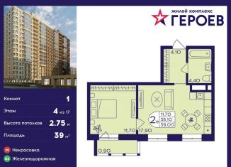 Продам 1-комнатную квартиру, 39 м2, Балашиха, площадь Славы