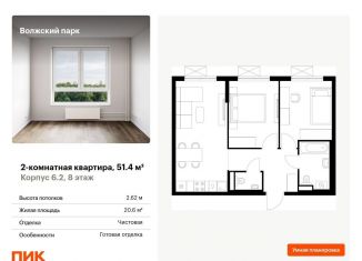 Продается 2-ком. квартира, 51.4 м2, Москва, станция Новохохловская