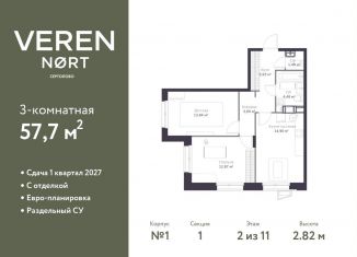 Продается 2-комнатная квартира, 57.7 м2, Ленинградская область, улица Дмитрия Кожемякина, 1/1