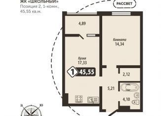 Продается 1-комнатная квартира, 45.6 м2, Брянск, Советский район