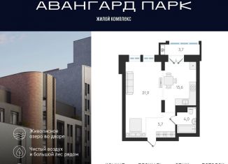 Продам 1-ком. квартиру, 45.2 м2, Новосибирск, метро Заельцовская