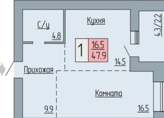 1-ком. квартира на продажу, 47.9 м2, Курган, Солнечный бульвар, 19, Западный район