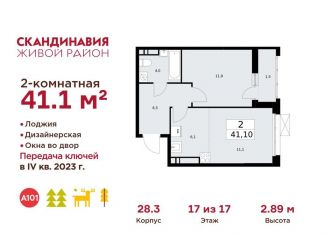 2-ком. квартира на продажу, 41.1 м2, посёлок Коммунарка, посёлок Коммунарка, 26