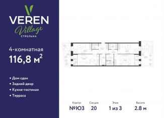 Продается 3-комнатная квартира, 116.8 м2, Санкт-Петербург, Красносельское шоссе, 22