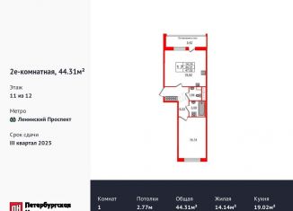 Однокомнатная квартира на продажу, 44.3 м2, Санкт-Петербург, метро Проспект Ветеранов