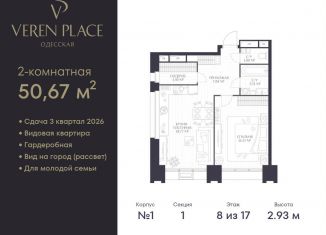 Продам однокомнатную квартиру, 50.7 м2, Нижний Новгород, Нижегородский район