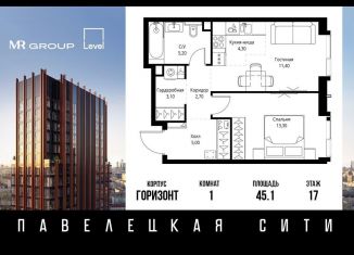 1-ком. квартира на продажу, 45.1 м2, Москва, метро Серпуховская