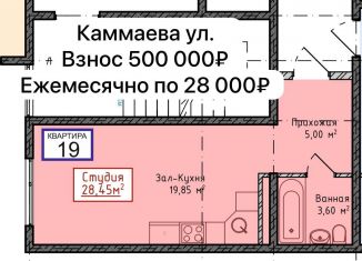 Продаю квартиру студию, 28 м2, Махачкала, улица Каммаева, 56