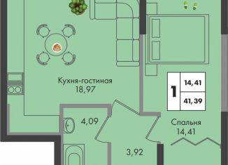 Продажа 1-комнатной квартиры, 41.4 м2, Краснодар, улица имени Генерала Брусилова, 5лит1.2