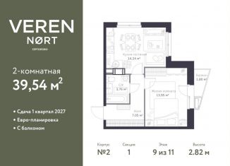 Продается 1-ком. квартира, 39.5 м2, Ленинградская область