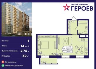 Продаю 1-ком. квартиру, 39 м2, Московская область, микрорайон Центр-2, к408