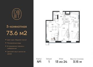 Продам 3-комнатную квартиру, 73.6 м2, Москва, проспект Андропова, 9/1, метро Коломенская