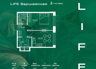 1-ком. квартира на продажу, 41.5 м2, Москва, ЖК Лайф Варшавская, 1-й Котляковский переулок, 4к4