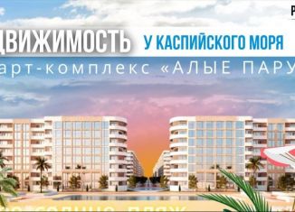 Продам квартиру студию, 33 м2, Дагестан, Маячная улица, 48