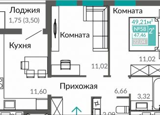 2-комнатная квартира на продажу, 49.2 м2, Симферополь, Лавандовый переулок, 1, Киевский район