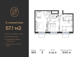 Продажа 2-ком. квартиры, 57.1 м2, Москва, проспект Андропова, 9/1к3, метро Коломенская