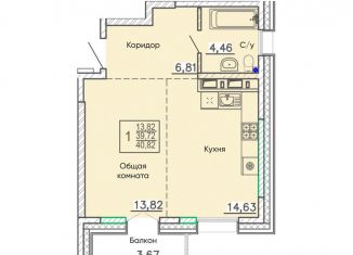 Продажа квартиры студии, 40.8 м2, Улан-Удэ