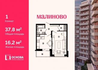 Продажа 1-ком. квартиры, 37.8 м2, Московская область