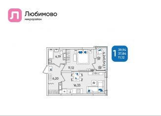 Продам однокомнатную квартиру, 39.9 м2, Краснодар, Прикубанский округ, микрорайон Любимово, 8