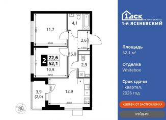 Продаю 2-ком. квартиру, 52.1 м2, поселение Мосрентген, жилой комплекс 1-й Ясеневский, 1