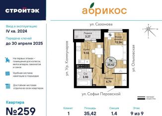 Продаю 1-комнатную квартиру, 35.4 м2, Екатеринбург, метро Уральская