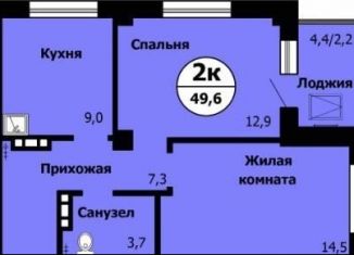 2-ком. квартира на продажу, 49.6 м2, Красноярск, ЖК Серебряный