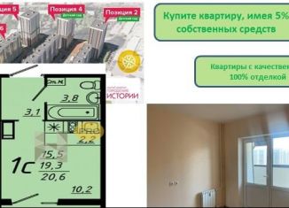 Продаю квартиру студию, 20.6 м2, Воронеж