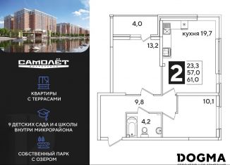 Продается 2-комнатная квартира, 61 м2, Краснодар