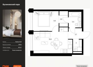 Продается 1-ком. квартира, 36.1 м2, Москва, район Западное Дегунино