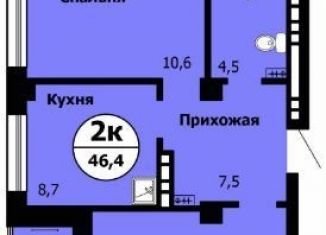 2-комнатная квартира на продажу, 46.4 м2, Красноярск