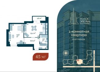 Продаю 1-ком. квартиру, 45 м2, Астрахань, Бакинская улица, 87, Кировский район