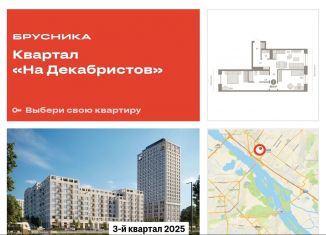 Продам 2-ком. квартиру, 69 м2, Новосибирская область, Зыряновская улица, 53с