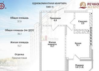 1-комнатная квартира на продажу, 36.1 м2, Батайск, улица Половинко, 286