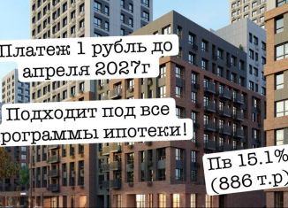 1-комнатная квартира на продажу, 24 м2, Казань, Приволжский район