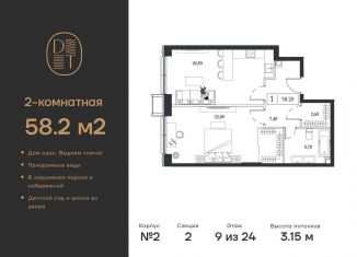 Продам 2-комнатную квартиру, 58.2 м2, Москва, проспект Андропова, 9/1к2, метро Коломенская