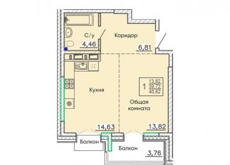 Продается квартира со свободной планировкой, 40.8 м2, Бурятия