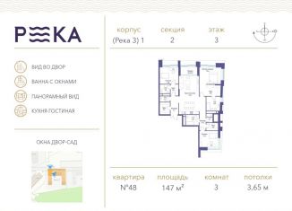 Продаю 3-комнатную квартиру, 147 м2, Москва, ЗАО, улица Сергея Бондарчука