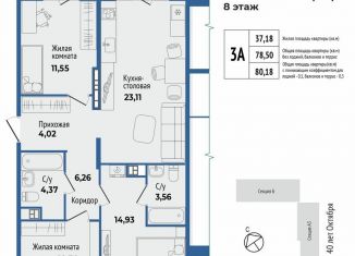 Продаю трехкомнатную квартиру, 80.2 м2, Екатеринбург, метро Уралмаш