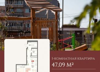 Продажа 1-комнатной квартиры, 47.1 м2, Хабаровск