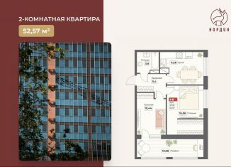 Продается 1-ком. квартира, 52.6 м2, Хабаровский край