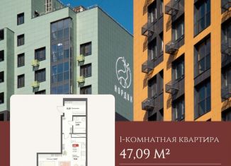 Продаю однокомнатную квартиру, 47.1 м2, Хабаровский край